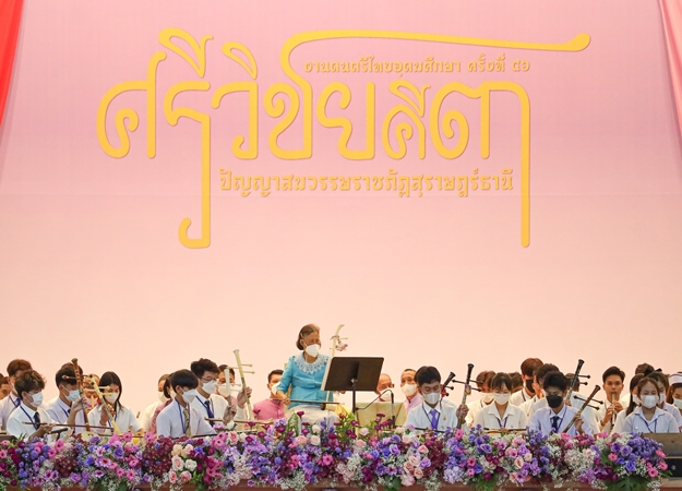 คณาจารย์นักศึกษาจากศูนย์วัฒนธรรมร่วมงาน“งานดนตรีไทยอุดมศึกษา” ครั้งที่ 46 